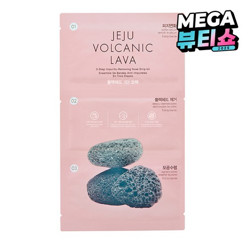 粉刺護理 鼻膜 黑頭粉刺 除粉刺 毛孔清潔 鼻頭粉刺 面膜 深層潔淨 ^ |thefaceshop濟州島火山土黑頭三步鼻貼