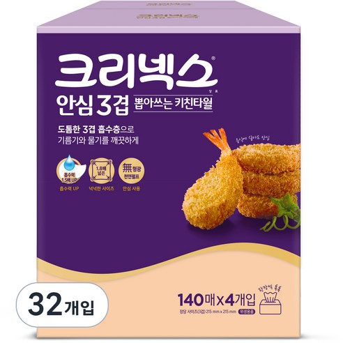 크리넥스 안심 3겹 뽑아쓰는 키친타올, 140매, 32개