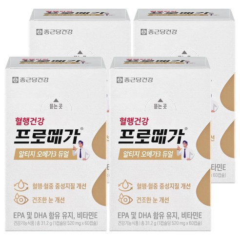 프로메가 알티지 오메가3 듀얼