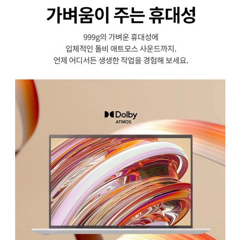 LG 2023 그램14: 가벼움과 뛰어난 성능의 완벽한 조합