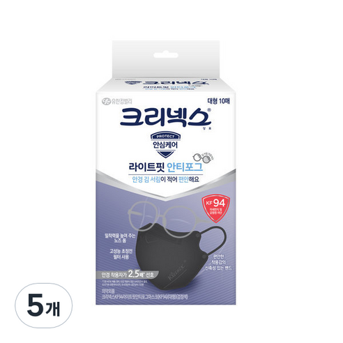 크리넥스 라이트핏 안티포그 마스크 대형 KF94, 10개입, 5개, 검은색
