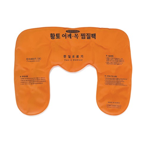 지친 어깨와 목을 위한 따스한 위로, 한일의료기 찜질팩