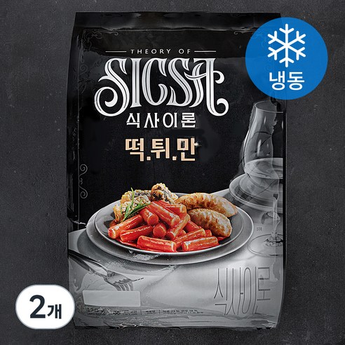 떡튀만으로 쉽고 맛있는 식사 즐기기: 식사이론 떡튀만 리뷰