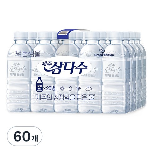 제주삼다수 그린, 330ml, 60개