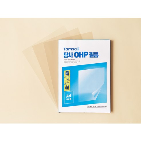 탐사 OHP 필름으로 자신감 UP! 깔끔한 발표를 완성하세요.