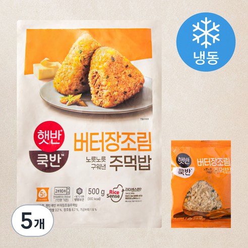 햇반쿡반 버터장조림 노릇노릇 구워낸 주먹밥 (냉동), 500g, 5개