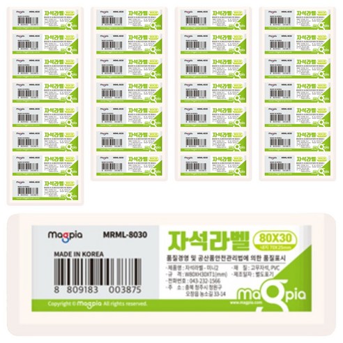 마그피아 고무자석 라벨 80 x 30 mm, 백색, 30개