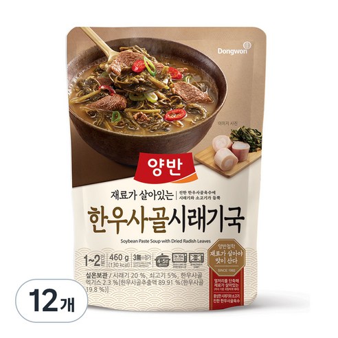 양반 한우사골 시래기국, 460g, 12개
