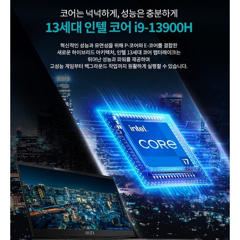 고성능과 스타일을 갖춘 MSI 2023 스텔스 17 Studio A13VI 노트북