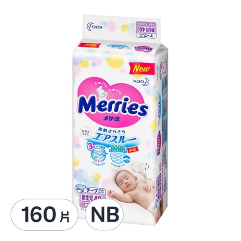 INTL:Merries INTL:kao INTL:新生兒 尿布 尿褲 紙尿褲 寶寶 嬰兒 嬰幼兒 兒童