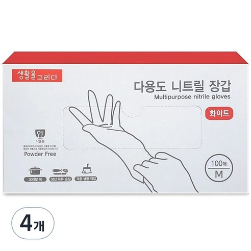 생활을그리다 다용도 니트릴장갑, 화이트, 중(M), 4개