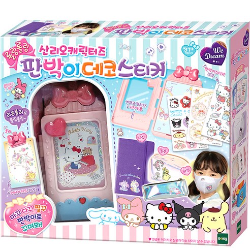   With Dream Sanrio Characters Deco Sticker Making Play, Mixed Color, 1 piece