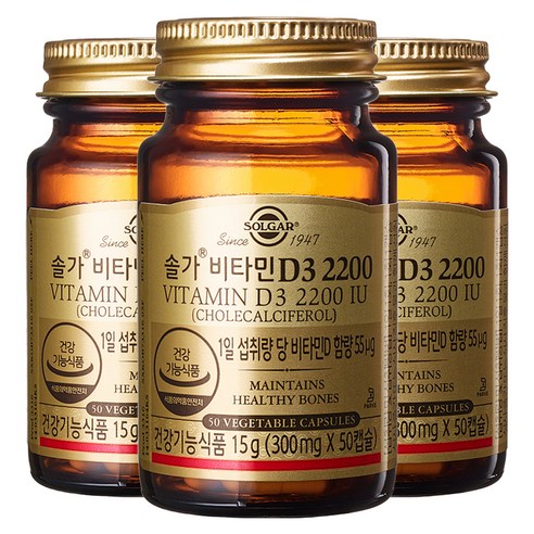 솔가 비타민D3 2200 IU 50정 3개 세트 솔가 비타민D3 2200 IU 50정 3개 세트
