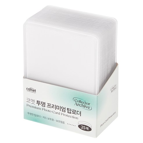 코멧 프리미엄 보호필름이 있는 탑로더 대용량팩 25p
