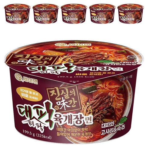 세이면 진실의 미간 대파팍팍 육개장면 199.5g