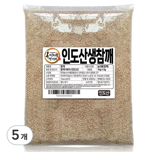 복이네먹거리 인도산 생참깨, 1kg, 5개
