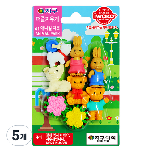 이와코 지구화학 지구 퍼즐 지우개, 41 애니멀파크, 5개
