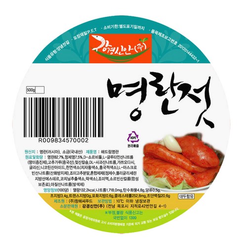 매콤함과 고소함이 어우러진 명란젓의 매력