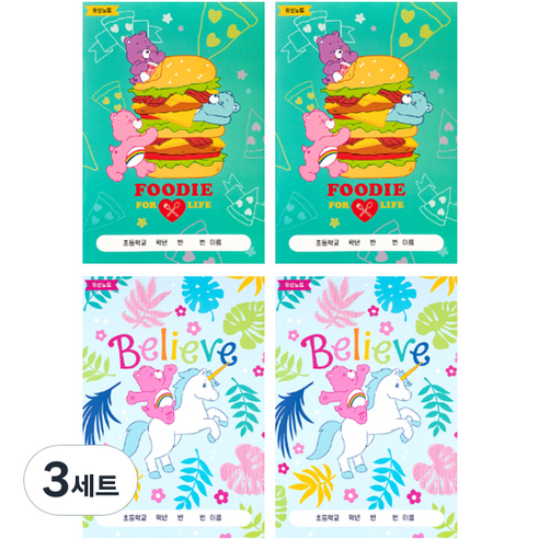 루카랩 케어베어 초등용 유선 노트 2종 x 2p 세트, 패스트푸드 + 프렌즈, 3세트