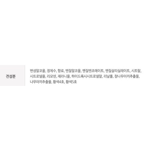 상쾌함과 진정감이 만나는 클럽맨 피노드 에프터쉐이브 로션