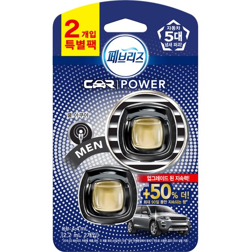 페브리즈 차량용 방향제 2.2ml x 2p, 1개, 쿨 아쿠아향