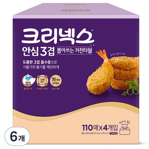 크리넥스 안심 3겹 뽑아쓰는 키친타월 110매, 24개