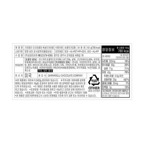 기라델리 다크 초콜릿 씨솔트 카라멜 스퀘어: 달콤함과 짠맛의 완벽한 균형