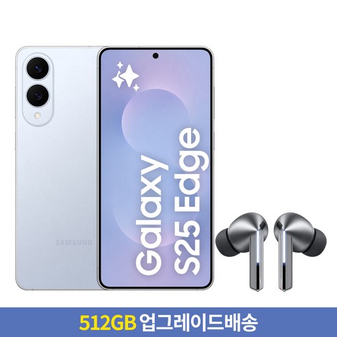 [256GB → 512GB 업그레이드] 삼성전자 갤럭시 S25 Edge 자급제 SM-S937N + 갤럭시 버즈3 프로, 티타늄 아이스블루, 256GB, 버즈3 프로 실버