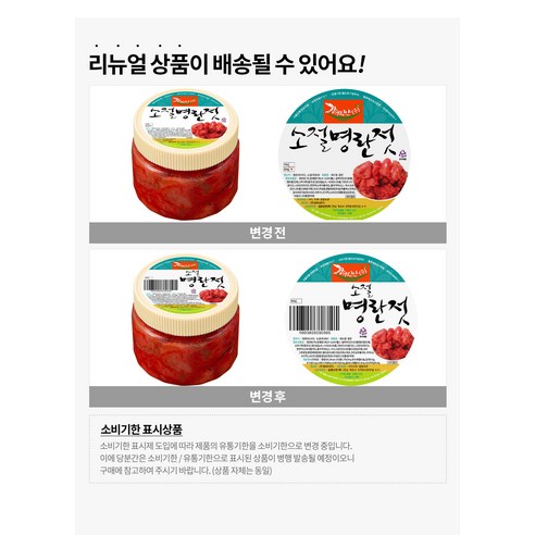 신선한 바다향으로 입맛을 돋워주는 강경신안 소절명란젓