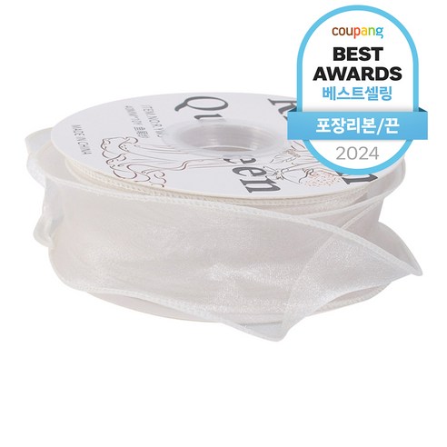 특별한 순간을 더욱 빛내줄 길그리 망사 샤 오간디 꽃다발 선물 포장 리본 리본