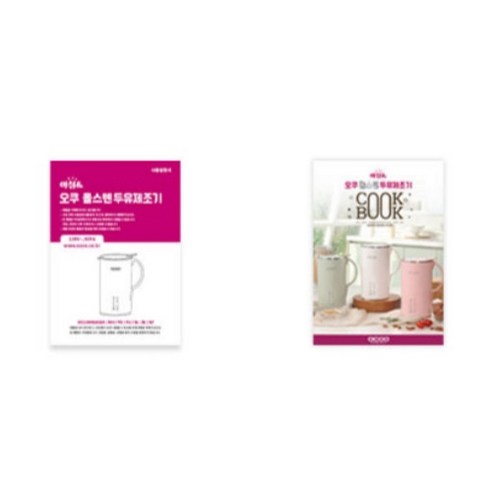 신선한 두유를 손쉽게 만들어보세요