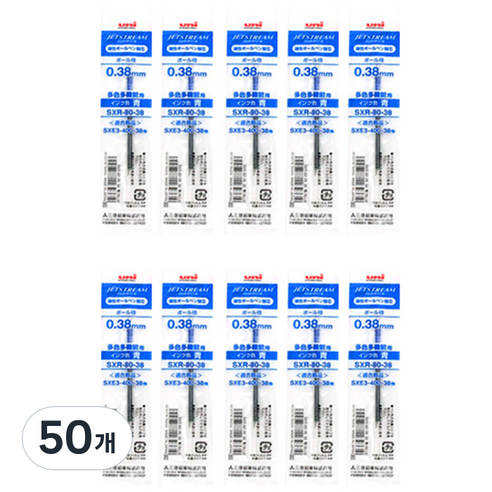 제트스트림 미쓰비시 유니 유성잉크 멀티볼펜 전용 리필심 SXR-80 0.38mm, 블루, 50개