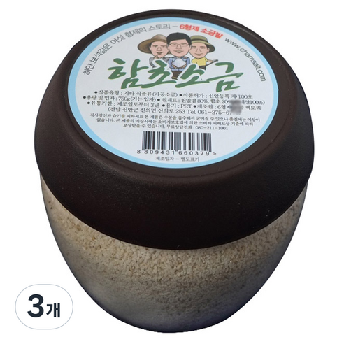 6형제소금밭 함초소금 천일염, 750g, 3개