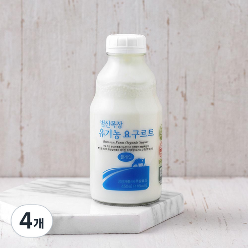 범산목장 유기가공식품인증 플레인요구르트, 450ml, 1개입, 4개