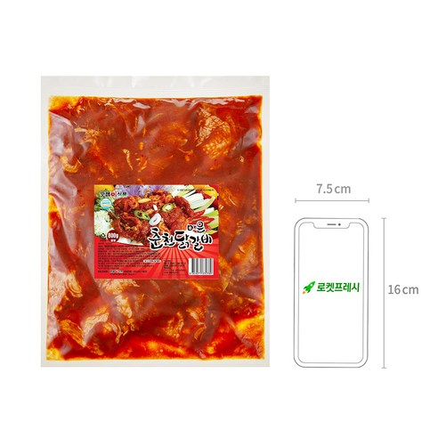 스트레스를 날려주는 화끈한 매운 춘천닭갈비