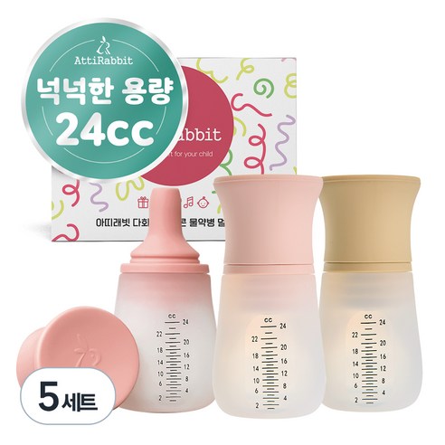 아띠래빗 유아용 다회용 실리콘 물약병 멀티용기 24ml 3종 세트, 5세트