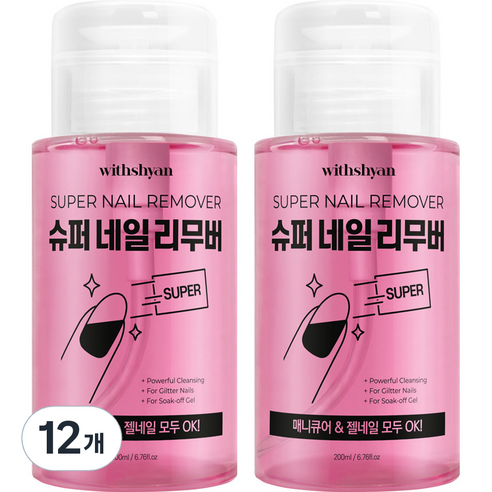 위드샨 대용량 펌프형 슈퍼 네일 리무버, 200ml, 12개