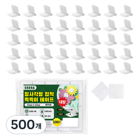 스코라 정사각형 접착 찍찍이 패드 화이트 22 x 22 mm, 500개