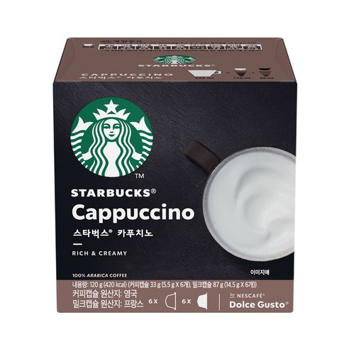 濃縮咖啡 膠囊咖啡 咖啡膠囊 咖啡球 風味 香醇 好喝 提神 Cappuccino 卡布奇諾