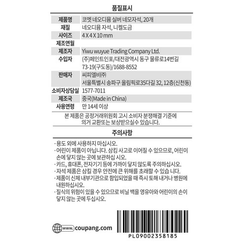 釹磁鐵 方形磁鐵 磁鐵 釹磁鐵 磁石 銀磁鐵 彗星釹磁鐵 釹銀方形磁鐵 釹方形磁鐵 銀磁鐵