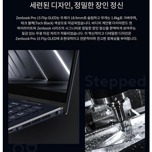 에이수스 젠북 프로 15 Flip OLED는 혁신적인 디자인과 고성능을 결합하여 사용자에게 최고의 작업 및 엔터테인먼트 환경을 제공합니다.