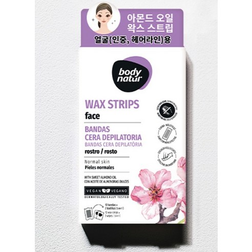합리적인 가격으로 완성하는 부드럽고 매끄러운 피부!