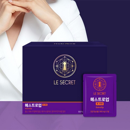 활력 넘치는 변화, 르시크릿 에스트로업으로 시작하세요!