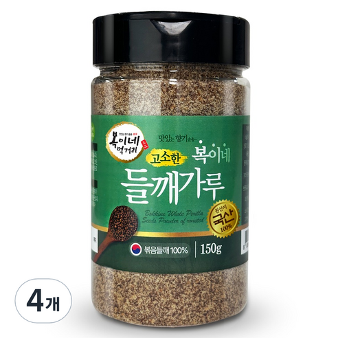복이네먹거리 국산 고소한 들깨가루, 150g, 4개