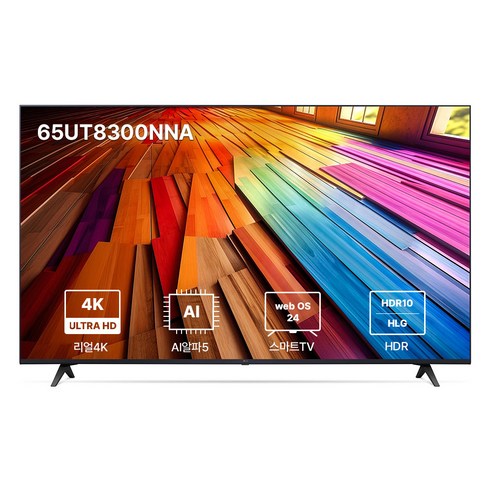 LG전자 4K UHD LED 울트라 HD TV 방문설치, 163cm(65인치), 65UT8300NNA, 스탠드형