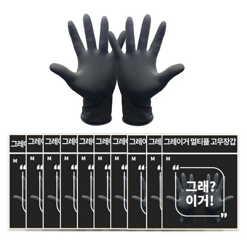 그레이거 멀티플 고무장갑V2 M, 블랙, 10개