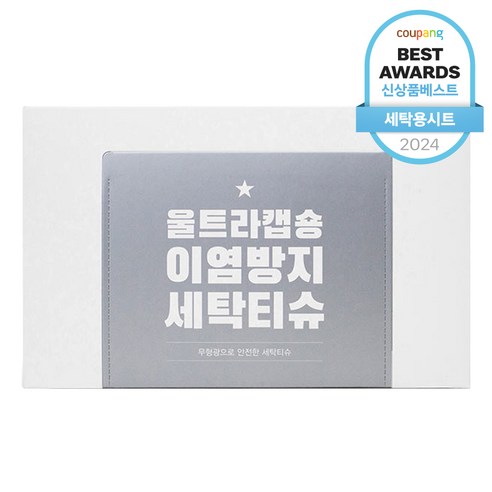 마더스홈 울트라캡숑 무형광 이염방지 세탁티슈, 200개입, 1개