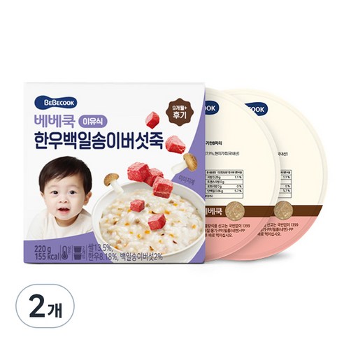 베베쿡 후기 한우백일송이버섯죽 실온이유식 2p, 혼합맛(한우/송이버섯), 220g, 2개