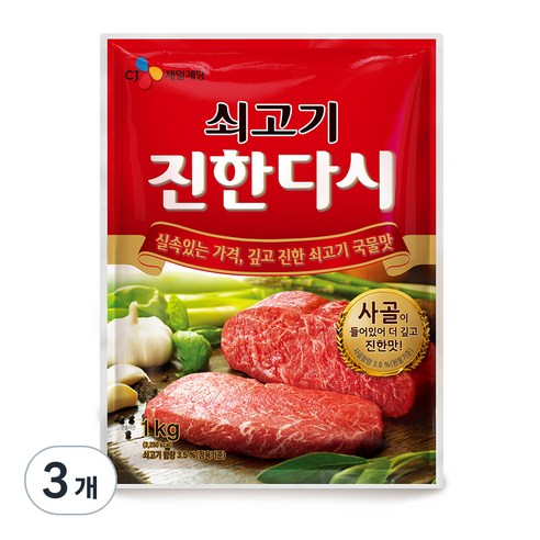 이츠웰 쇠고기 진한다시, 1kg, 3개