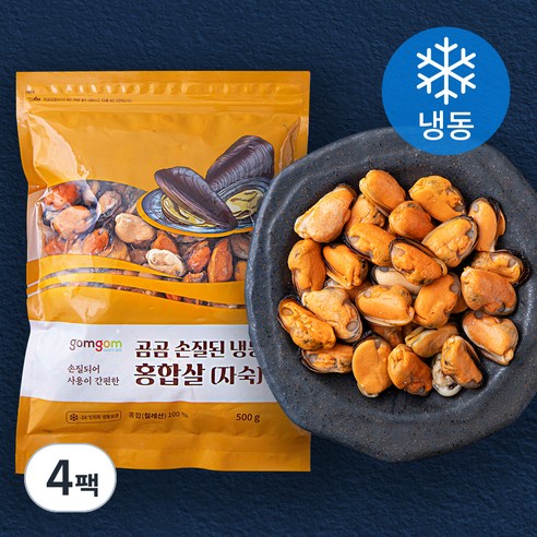 곰곰 손질된 냉동 홍합살 (자숙), 500g, 4팩